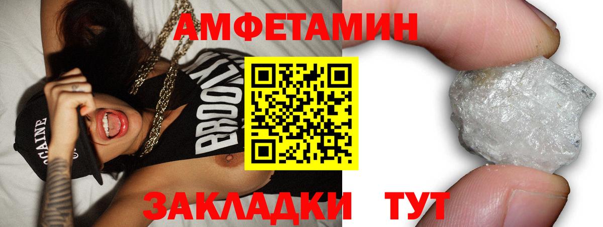 Amphetamine Розовый Верхняя Пышма