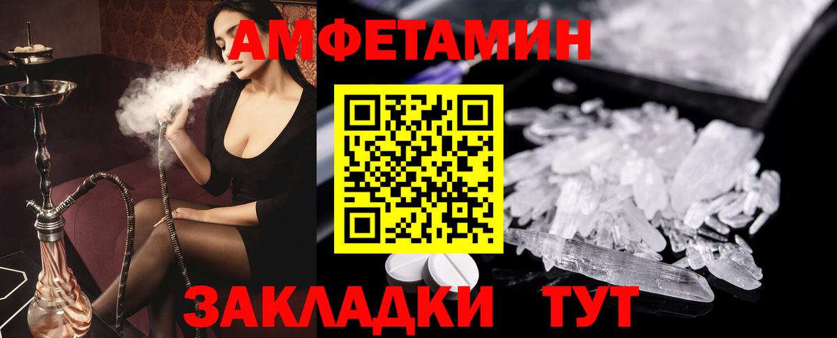 Верхняя Пышма  Amphetamine VHQ  Вход с VPN 