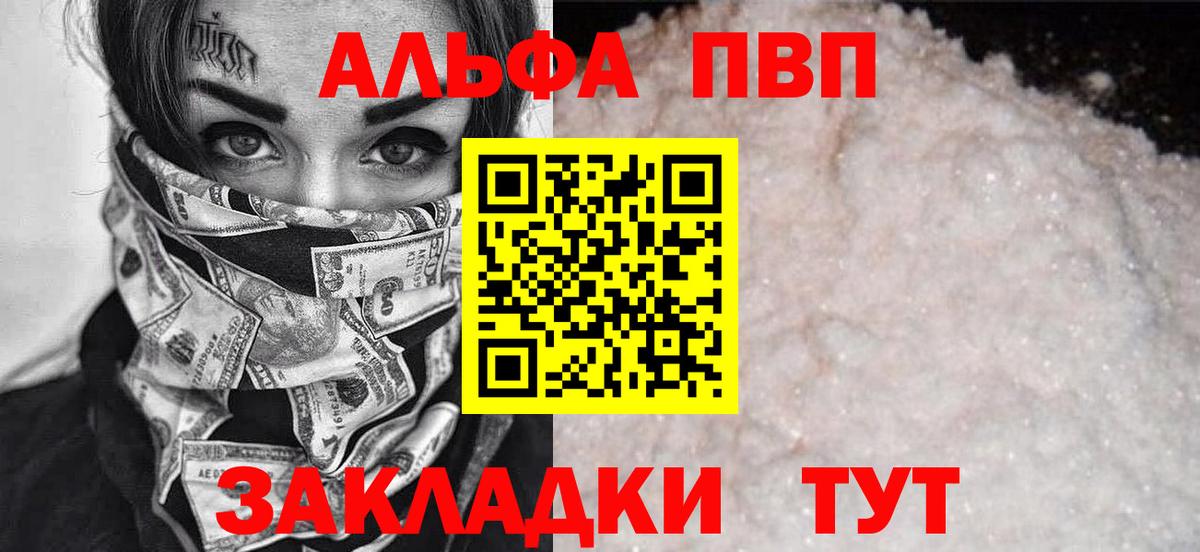 Альфа ПВП Crystall Верхняя Пышма