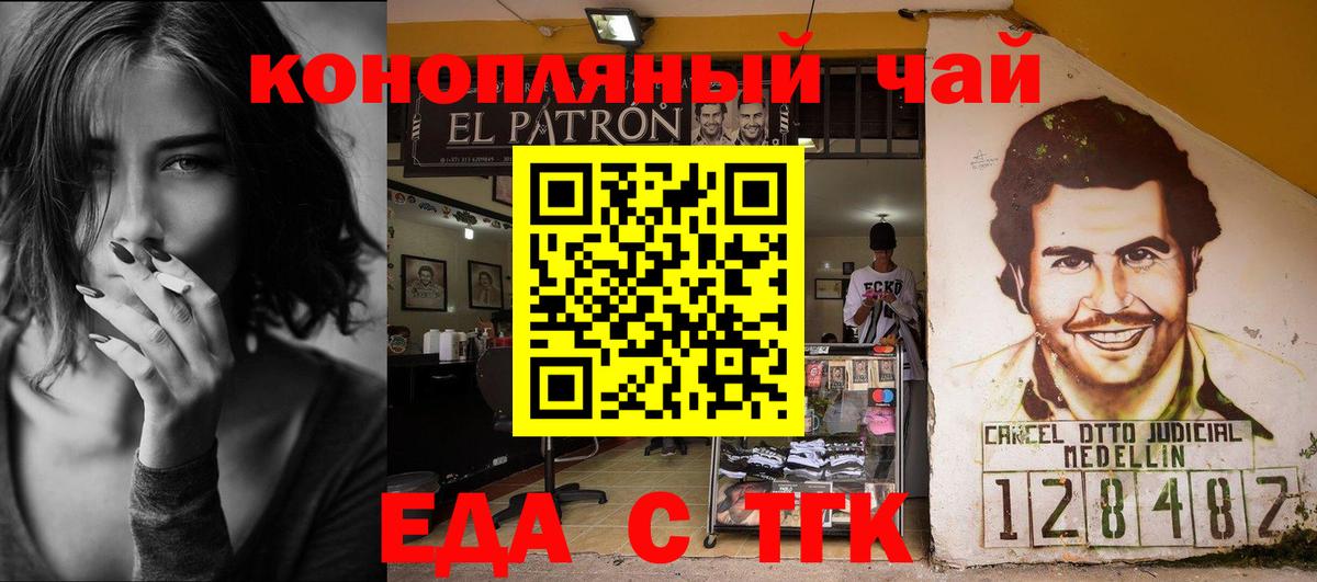 Верхняя Пышма  Еда ТГК конопля  Вход с VPN 