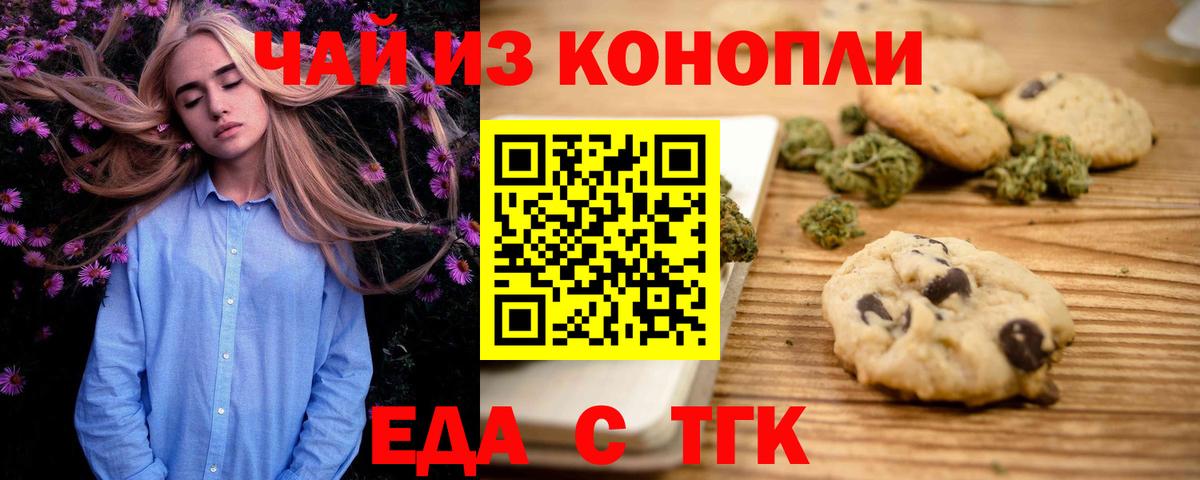 Canna-Cookies марихуана Верхняя Пышма