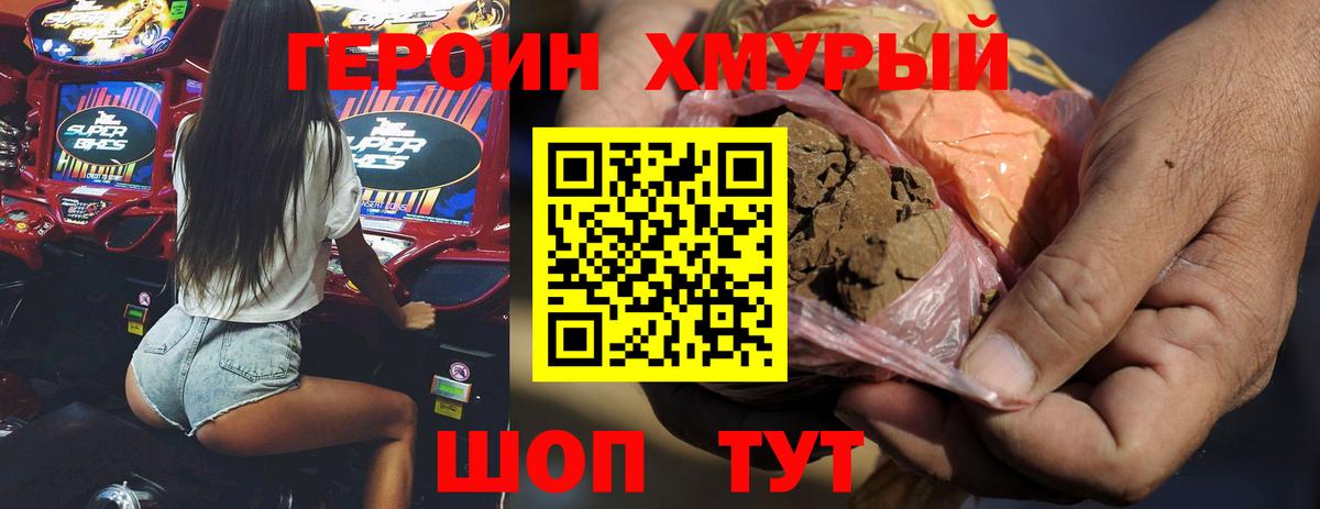 Верхняя Пышма  ГЕРОИН герыч  Вход с VPN 