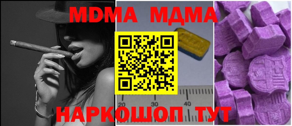 Верхняя Пышма  МДМА  Вход с VPN  MDMA VHQ  MDMA кристаллы 