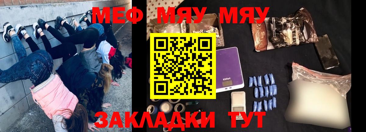 МЯУ-МЯУ мяу мяу  Меф  МЕФ  Вход с VPN  Мефедрон 4 MMC  Верхняя Пышма 