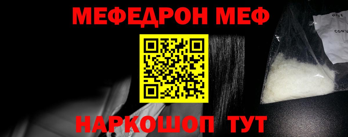 Меф мяу мяу мука Верхняя Пышма
