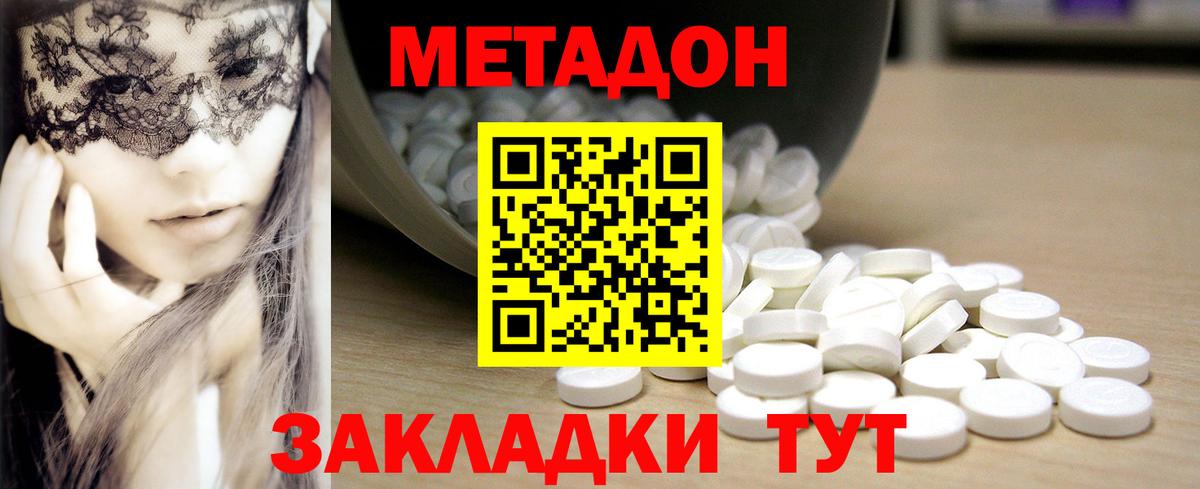 МЕТАДОН кристалл Верхняя Пышма