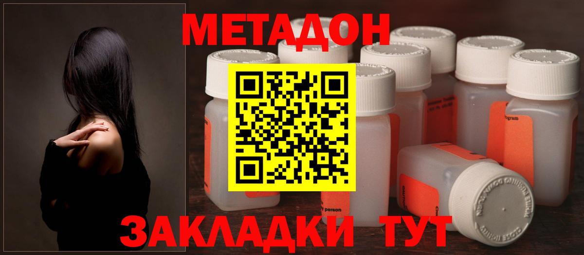 МЕТАДОН кристалл  Вход с VPN  Верхняя Пышма  Метадон белоснежный 