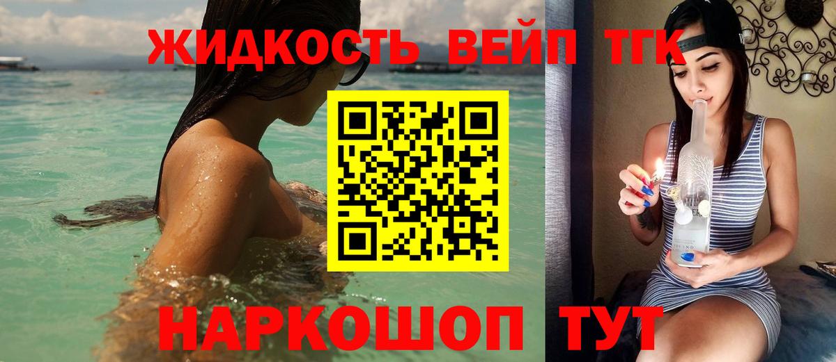 Дистиллят ТГК вейп Верхняя Пышма